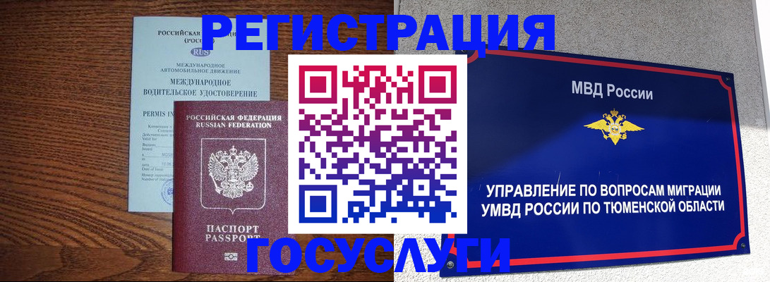 временная регистрация в квартире в Кирсе