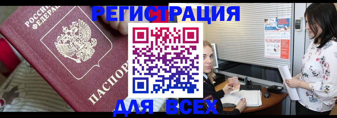 прописка в квартире в Кирсе