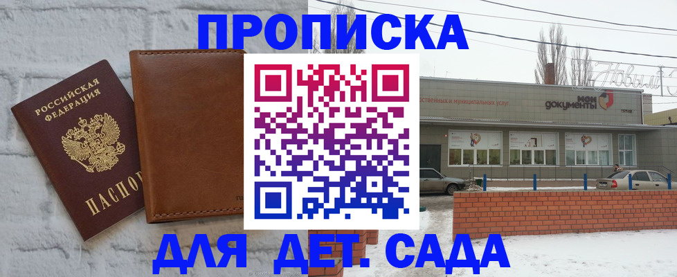 прописка иностранных граждан в Кирсе