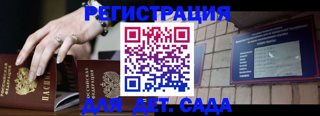 миграционный учет в Кирсе