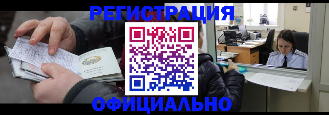 временная регистрация поиск в Кирсе