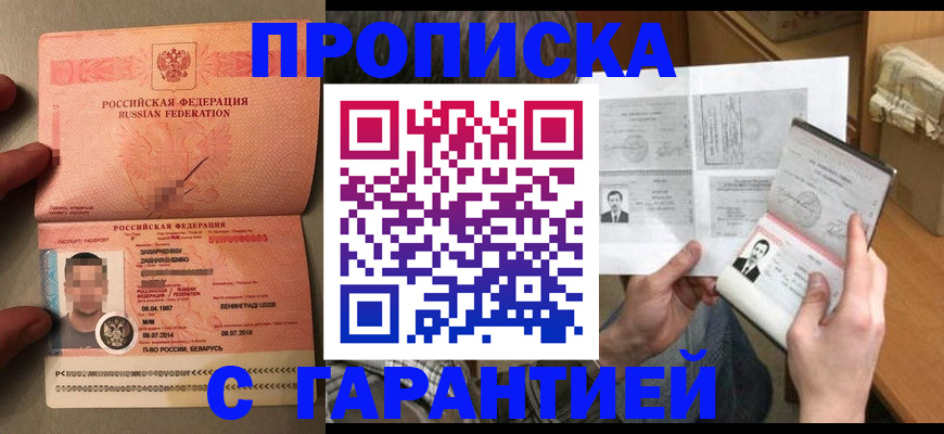 прописка от собственника в Кирсе