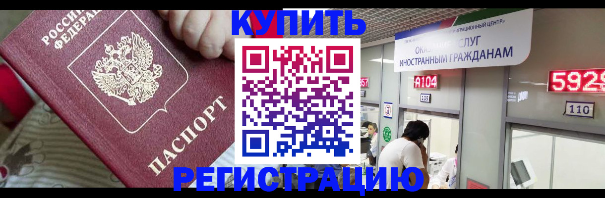 миграционный учет в Кирсе