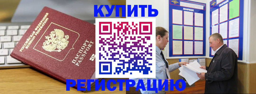 прописка ребенка в Кирсе