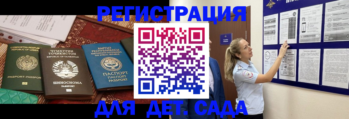 временная регистрация для всех в Кирсе